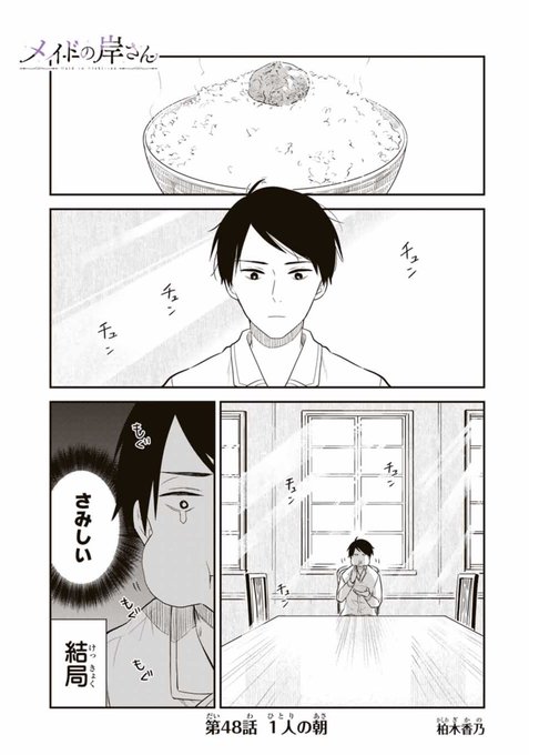 柏木香乃 Srtmazk さんのマンガ一覧 ツイコミ 仮 柏木香乃 Srtmazk さんのマンガ一覧 ツイコミ 仮