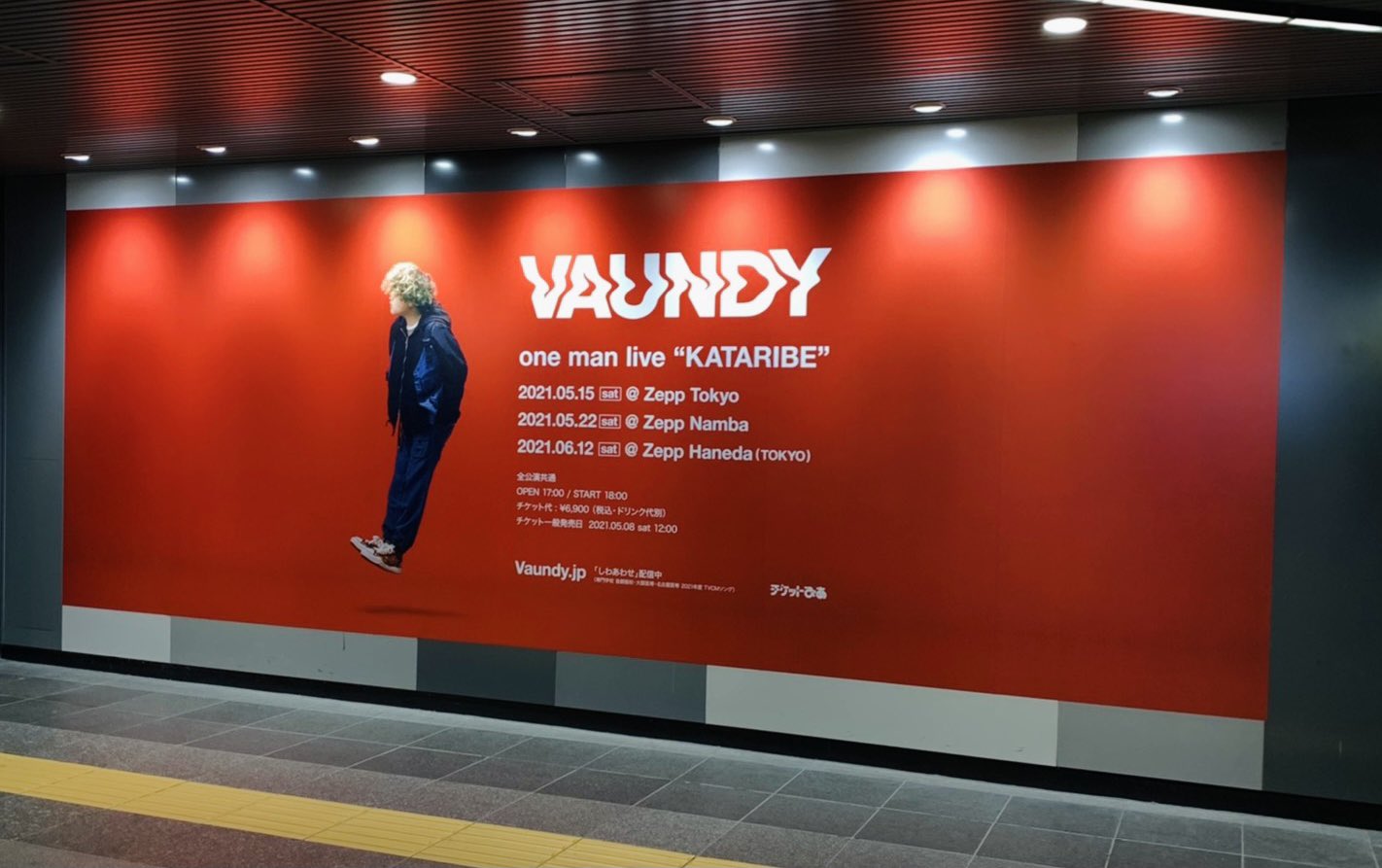 ミュージシャン Vaundy Vaundy、PMC初表紙＋40ページ特集！ MAZZEL誌面初登場ロング