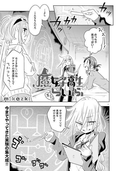 Tweets Recentsコミックキューン編集部 19 Whotwi Analyse Graphique Twitter