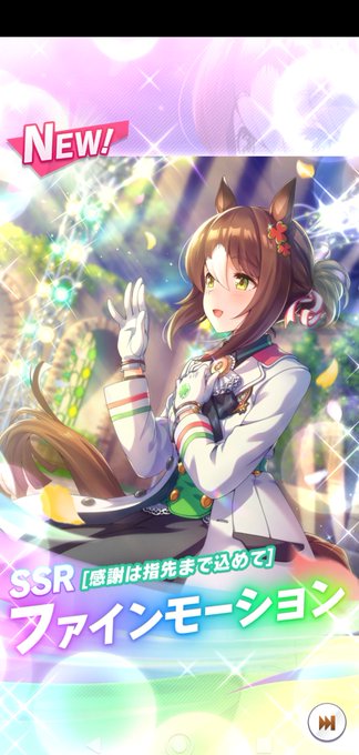 確定チケットは
殊の外良いのが来てくれる印象 