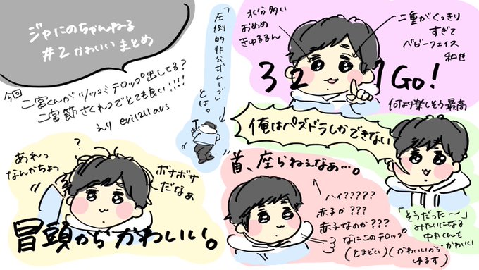 ジャにのちゃんねる#2まとめ
中丸くんこれからもよろしくお願いします…!(深々)🙇‍♀️ 