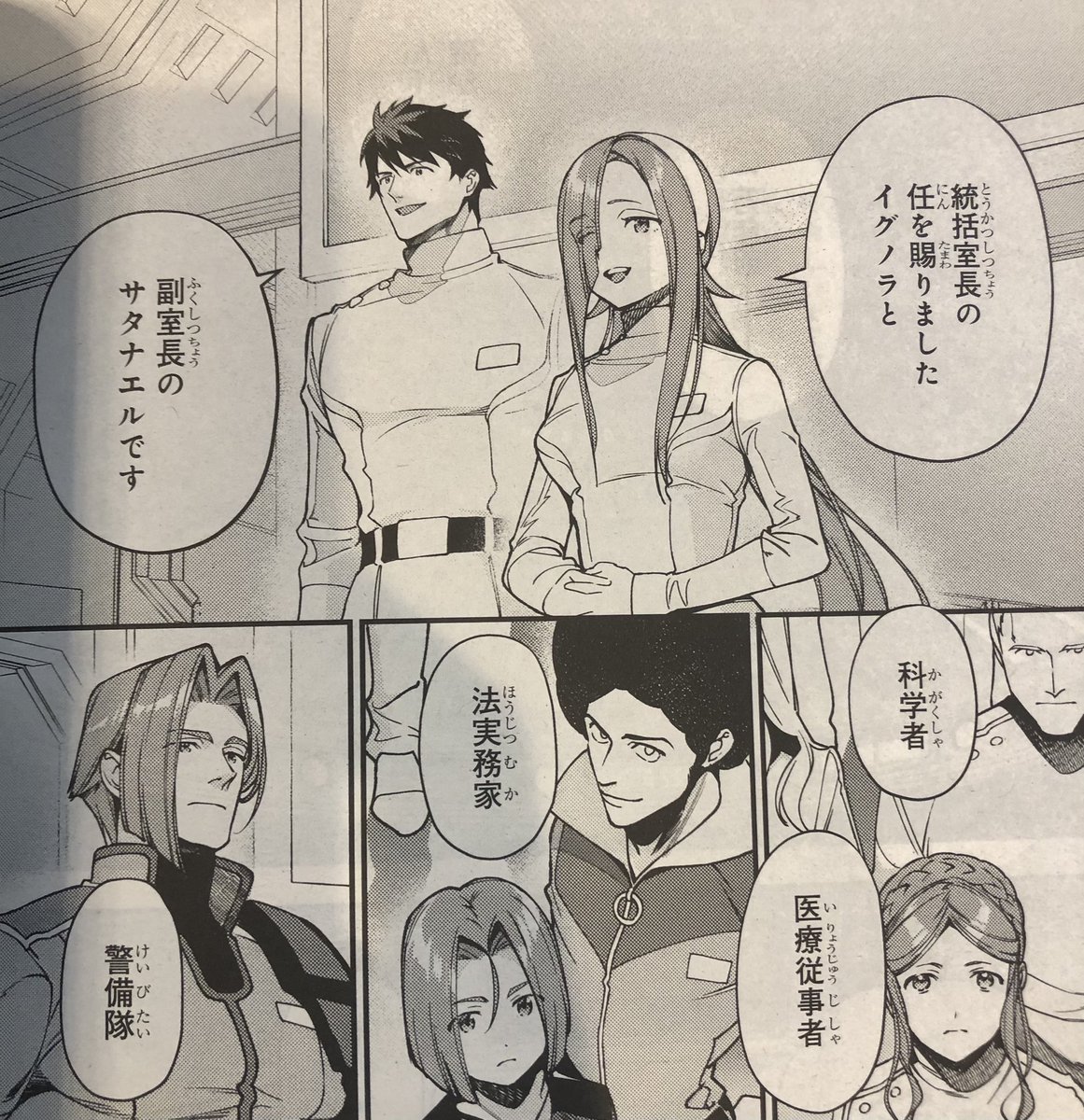 Twoucan 和ヶ原聡司 はたらく魔王さま アニメ2期製作決定 Wagahara211