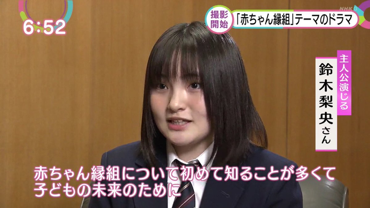 鈴木理央 年齢 鈴木理央 年齢