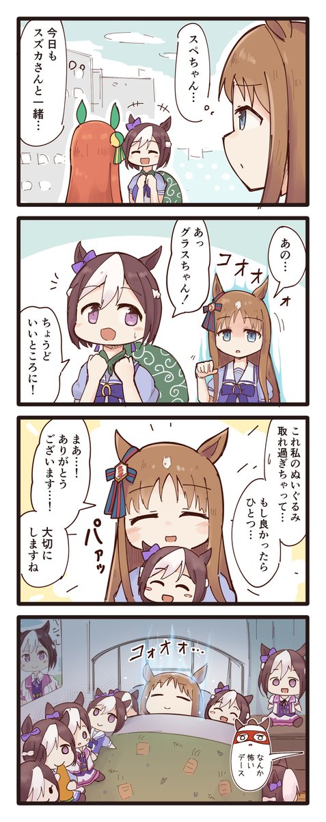 ゆるいウマ娘の4コマまとめ・その5～8
#ウマ娘 