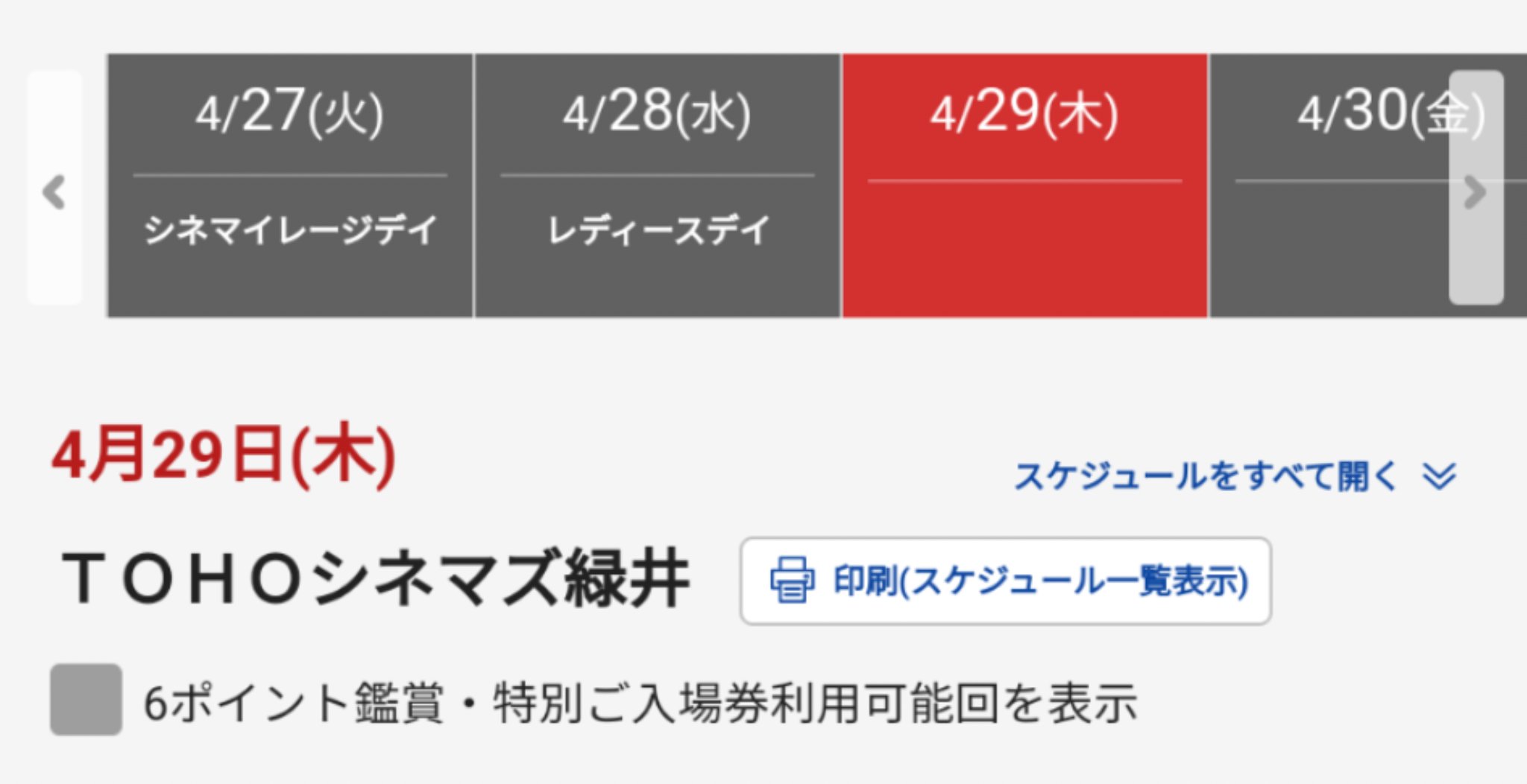 Smap 広島5 Stars ミッドナイトスワン 広島 Tohoシネマズ緑井 にて 4 29 木 上映決定 草彅剛 Smap 広島5 Stars ミッドナイトスワン 広島 Tohoシネマズ緑井 にて 4 29 木 上映決定 草彅剛