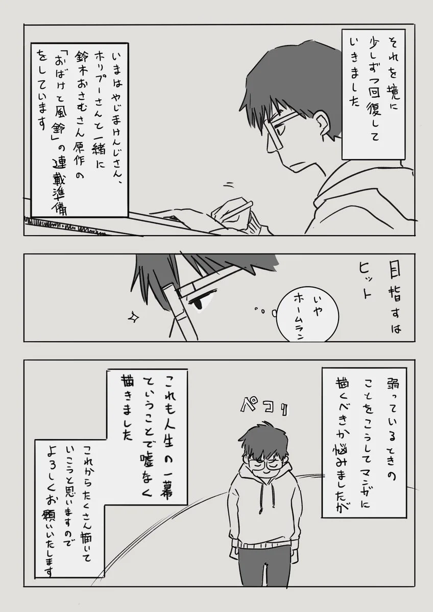 うつで死んだ心が動き出す瞬間…症状の軽いうちにお休みできて本当に良かった…