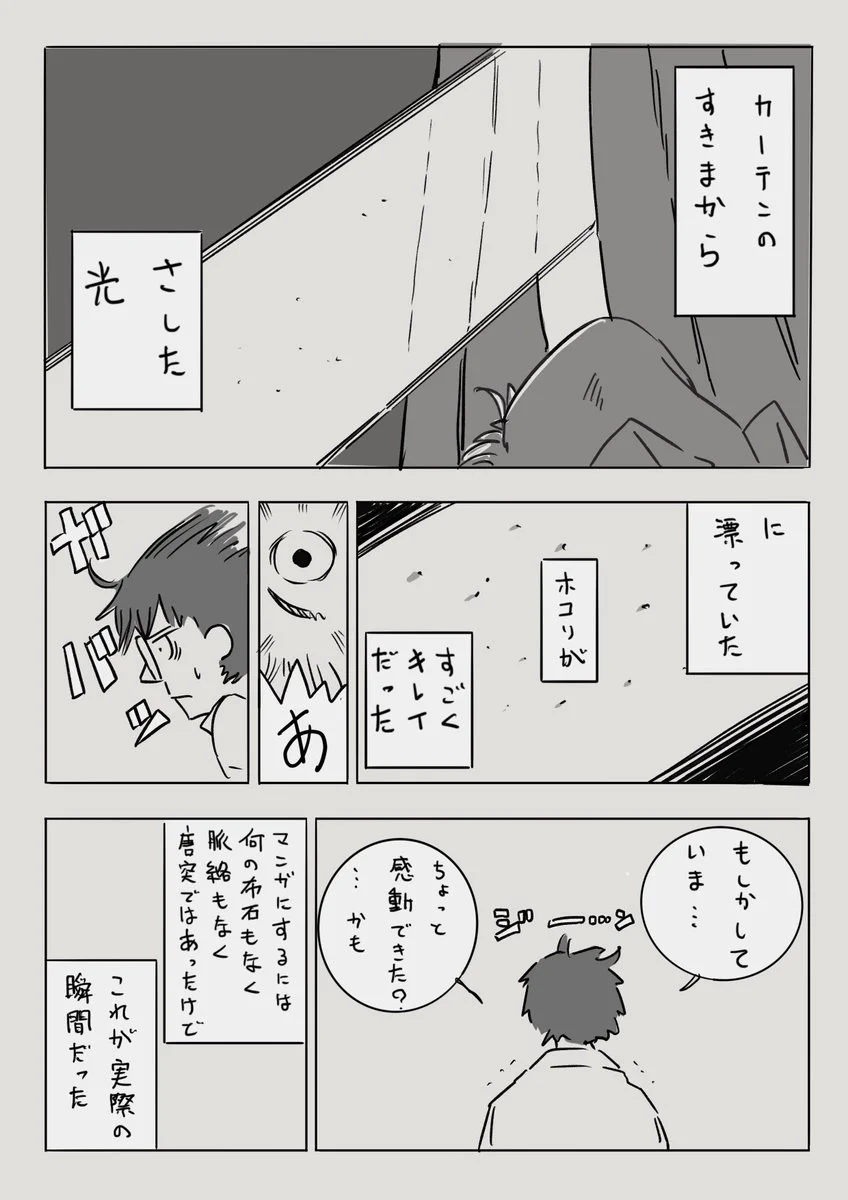 うつで死んだ心が動き出す瞬間…症状の軽いうちにお休みできて本当に良かった…