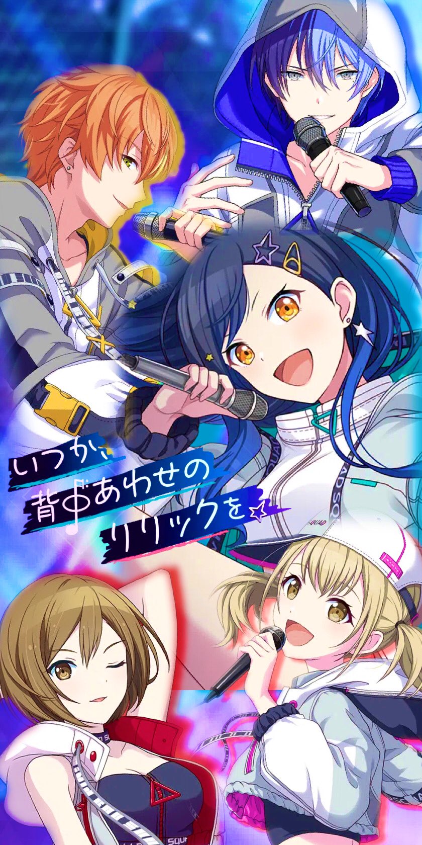 プロセカ企画 画像編集部 壁紙復刻配布 いつか 背中あわせのリリックを の壁紙を作成しました ˊᵕˋ ビビバスは 男女混合ユニットならではのカッコ良さがありますよね Android用 Iphone用の2種類です 良いなと思ったらrtもぜひ