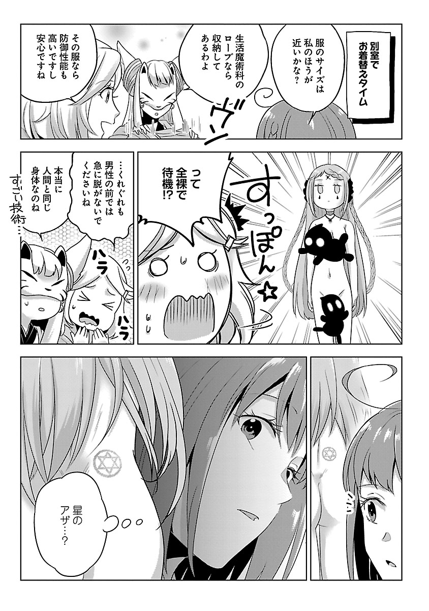 このマンガがすごい 編集部 生活魔術師達 天空城へ挑む 好評発売中 本日最新25話更新 いよいよ天空城内の探索へと向かう一行 その前にやっぱり気になるのは 天空城で生活するための魔術 魔道具 T Co E4xolctbtl T Co このマンガがすごい 編集部 生活魔術師達 天空城へ挑む 好評発売中 本日最新25話更新 いよいよ天空城内の探索へと向かう一行 その前にやっぱり気になるのは 天空城で生活するための魔術 魔道具 T Co E4xolctbtl T Co