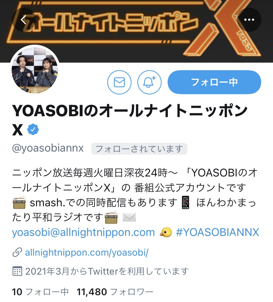 YOASOBI オールナイトニッポンX 会員証　非売品 YOASOBI on X: 