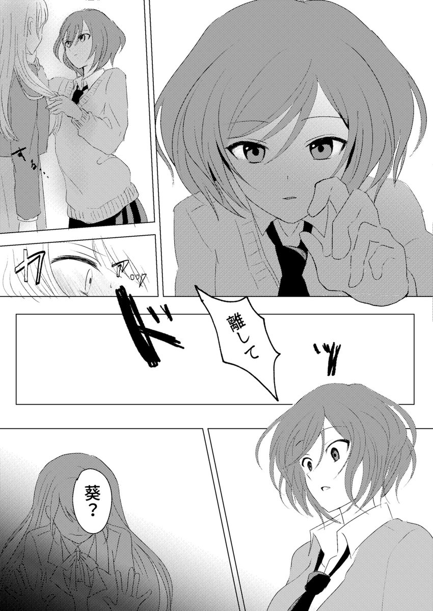 百合好き姉と姉が好きな妹(17)-1
#創作百合
#百合漫画 