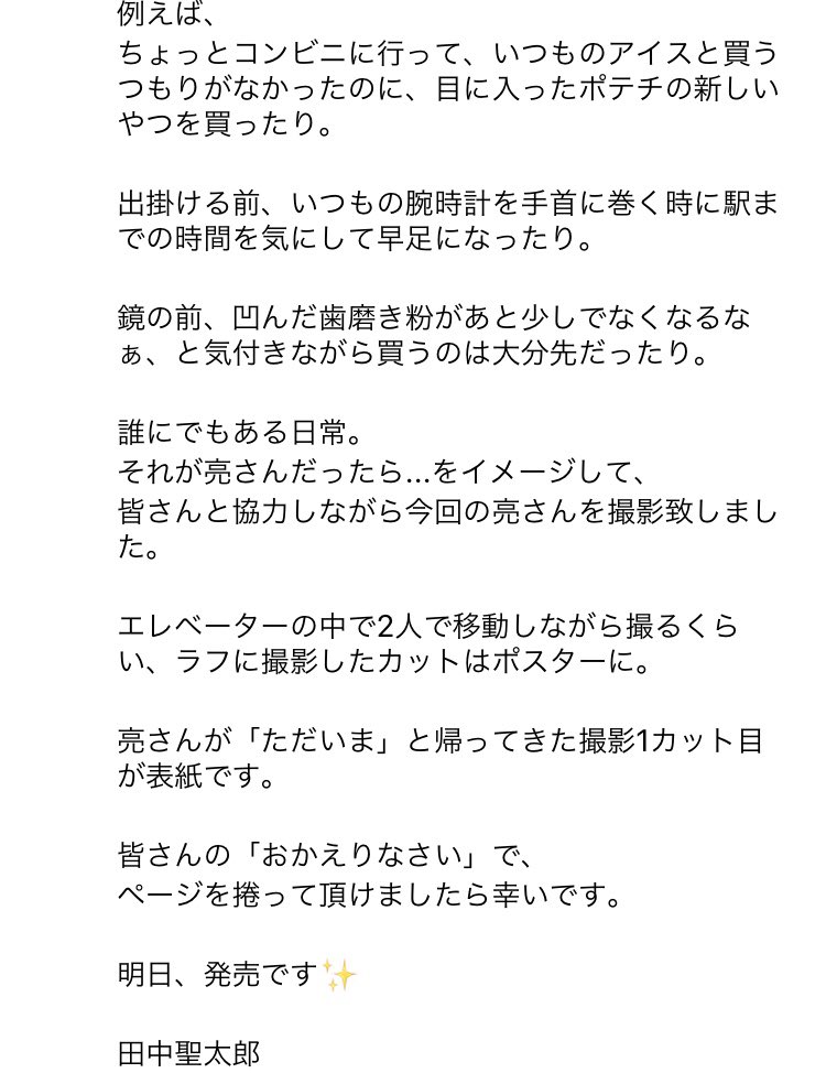 田中聖 画像 最新情報まとめ みんなの評判 評価が見れる ナウティスモーション 田中聖 画像 最新情報まとめ みんなの評判 評価が見れる ナウティスモーション