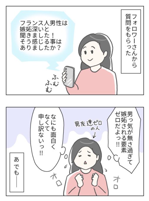 フランス人との生活日記のtwitterイラスト検索結果