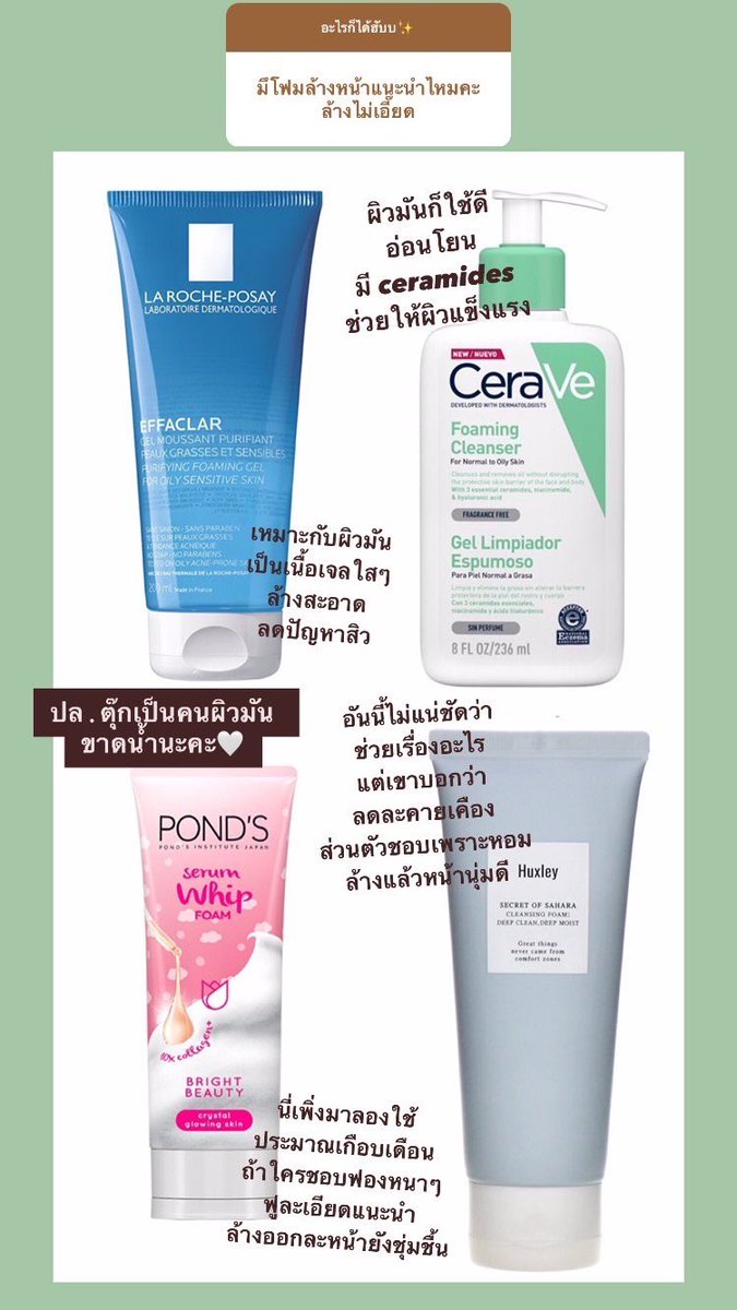 tTukablythe's tweet photo. รวม Q&amp;A แรกของปีนี้ฮับบ 👇🏻✨
🤍 ig; ttukablythe https://t.co/prli8HbvK1