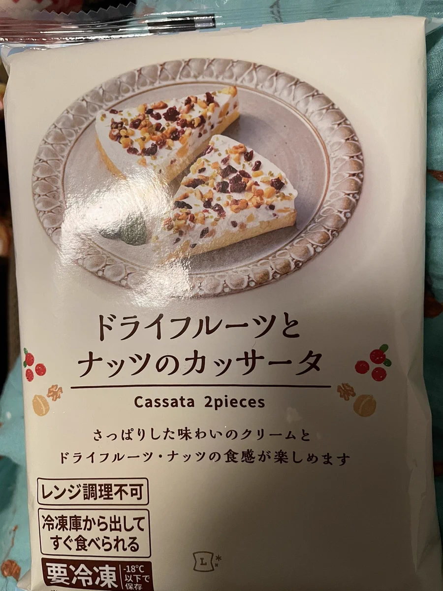 ローソンで販売されているカッサータが？パッケージ詐欺じゃなかった！