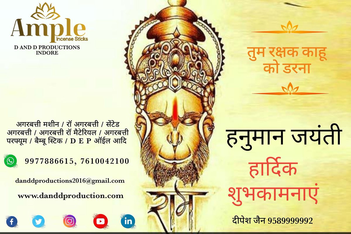 Deepeshjain1304's tweet image. ।। ॐ नमो हनुमते रुद्रावताराय सर्वशत्रुसंहारणाय सर्वरोग हराय सर्ववशीकरणाय रामदूताय स्वाहा ।। #incensesticks #agarbatti