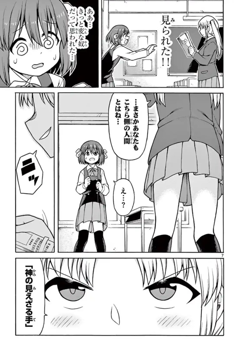 妄想癖の女の子たちのドタバタ妄想劇(2)
#サンデールーキー 