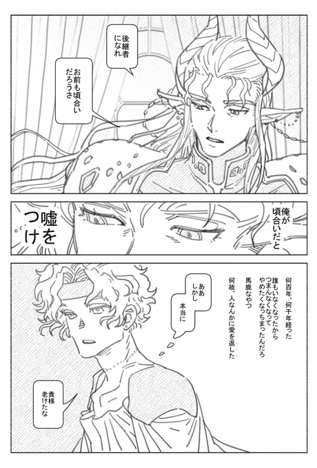 初期魔導サタシェ 