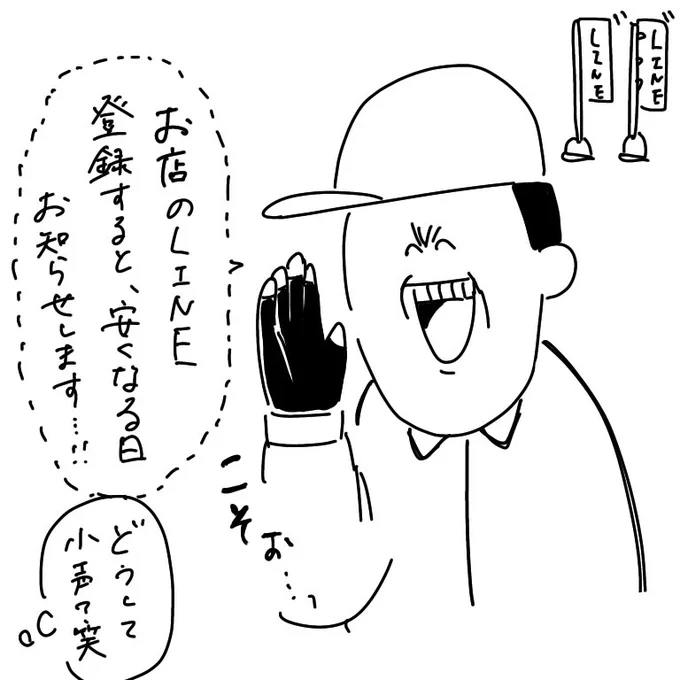 初めてガソスタで洗車したときの話(2/2) 