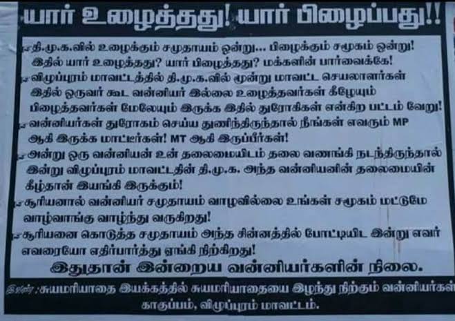 ngrsuresh's tweet photo. #StopHatredAgainstVanniyars https://t.co/AFkQROWIfU