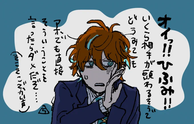 どっちもそこそこ失礼なのすき 