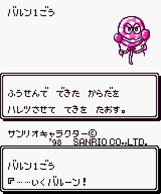 サンリオタイムネット 登場ときのかけらまとめ 全161種 3ページ目 Togetter