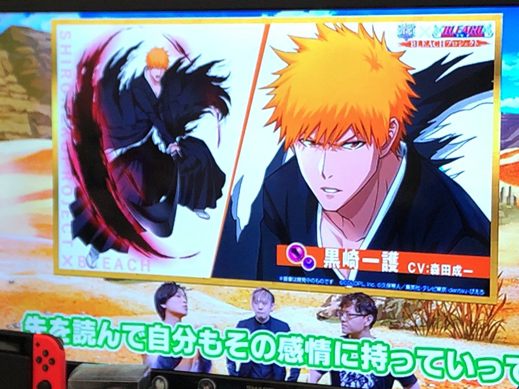 Bleach アニメ 最新情報まとめ みんなの評価 レビューが見れる ナウティスモーション 26ページ目