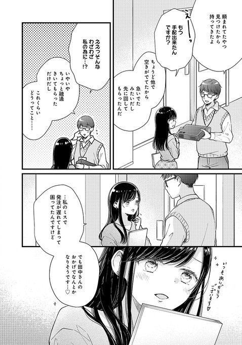 公式 ストーリアダッシュ 編集部 竹書房 毎週金曜 正午更新 Storiatakeshobo 21年04月 Twilog