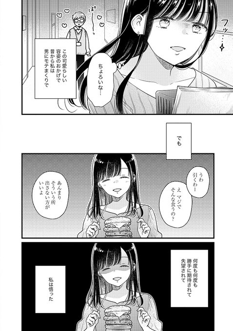 公式 ストーリアダッシュ 編集部 竹書房 毎週金曜 正午更新 Storiatakeshobo 21年04月 Twilog