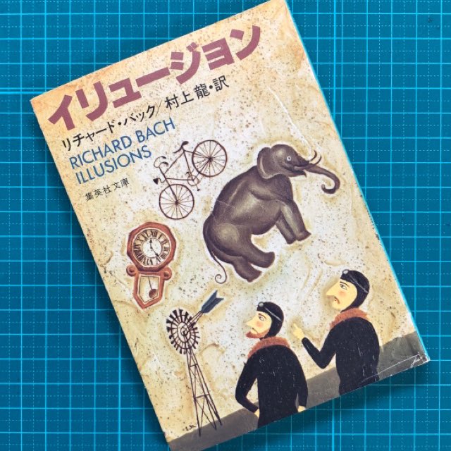 いぬわん 7日間ブックカバーチャレンジ 好きな本を1日1冊7日間投稿 説明なしで表紙の画像 21 04 29 5日目 パパラギ はじめて文明を見た南海の酋長ツイアビの演説集 エーリッヒ ショイルマン 本は生活必需品 こういうときこそ本を読もう いぬわん 7日間ブックカバーチャレンジ 好きな本を1日1冊7日間投稿 説明なしで表紙の画像 21 04 29 5日目 パパラギ はじめて文明を見た南海の酋長ツイアビの演説集 エーリッヒ ショイルマン 本は生活必需品 こういうときこそ本を読もう