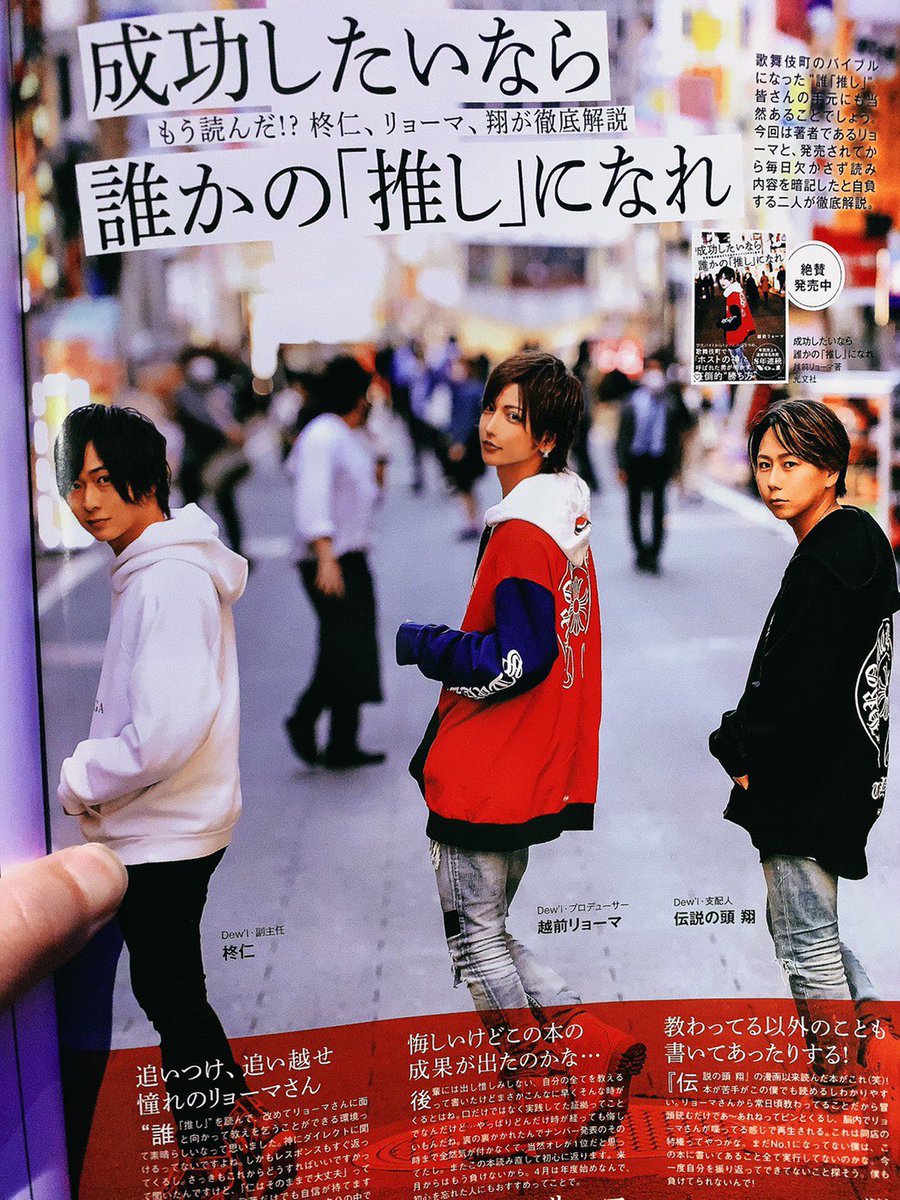 歌舞伎町 Dewl 公式 メンズナックル最新号発売 今回もデュール一家が多数掲載 ホストの神 越前リョーマプロデューサーの特集や デュール一家 完全無料 北海道旅行記などなど イケメン達を雑誌でも堪能してくださいね メンナク メンズナックル