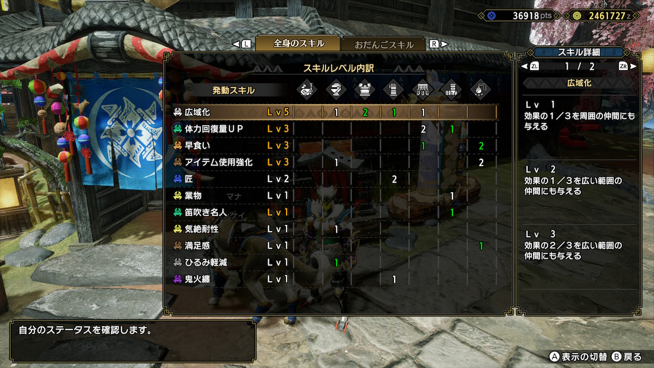 やま 体力回復量upとアイテム使用強化が味方に繁栄されないのを知ってショック ヒーラー装備要再検討 モンハンライズ Mhrise モンハン Nintendoswitch T Co Zojhnz2uml Twitter