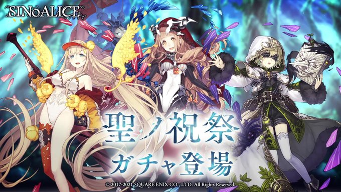 シノアリスで 赤ずきん が話題に Sinoalice トレンディソーシャルゲームス シノアリスで 赤ずきん が話題に Sinoalice トレンディソーシャルゲームス