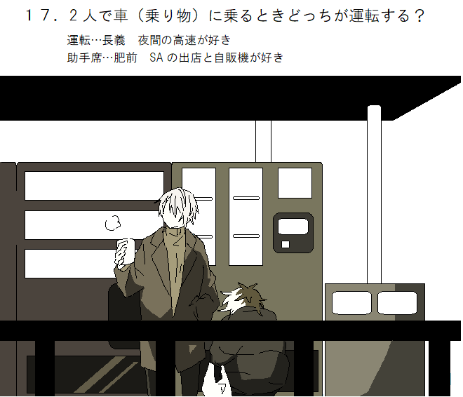 長義くんと肥前くん④ 