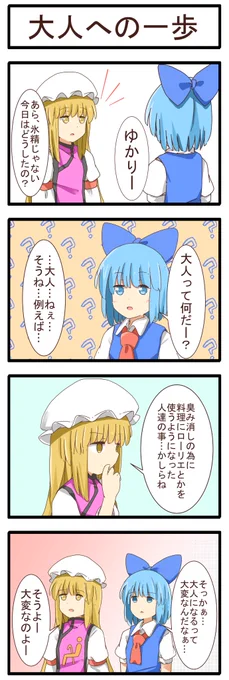ちゃんと最後には取り出そうね 