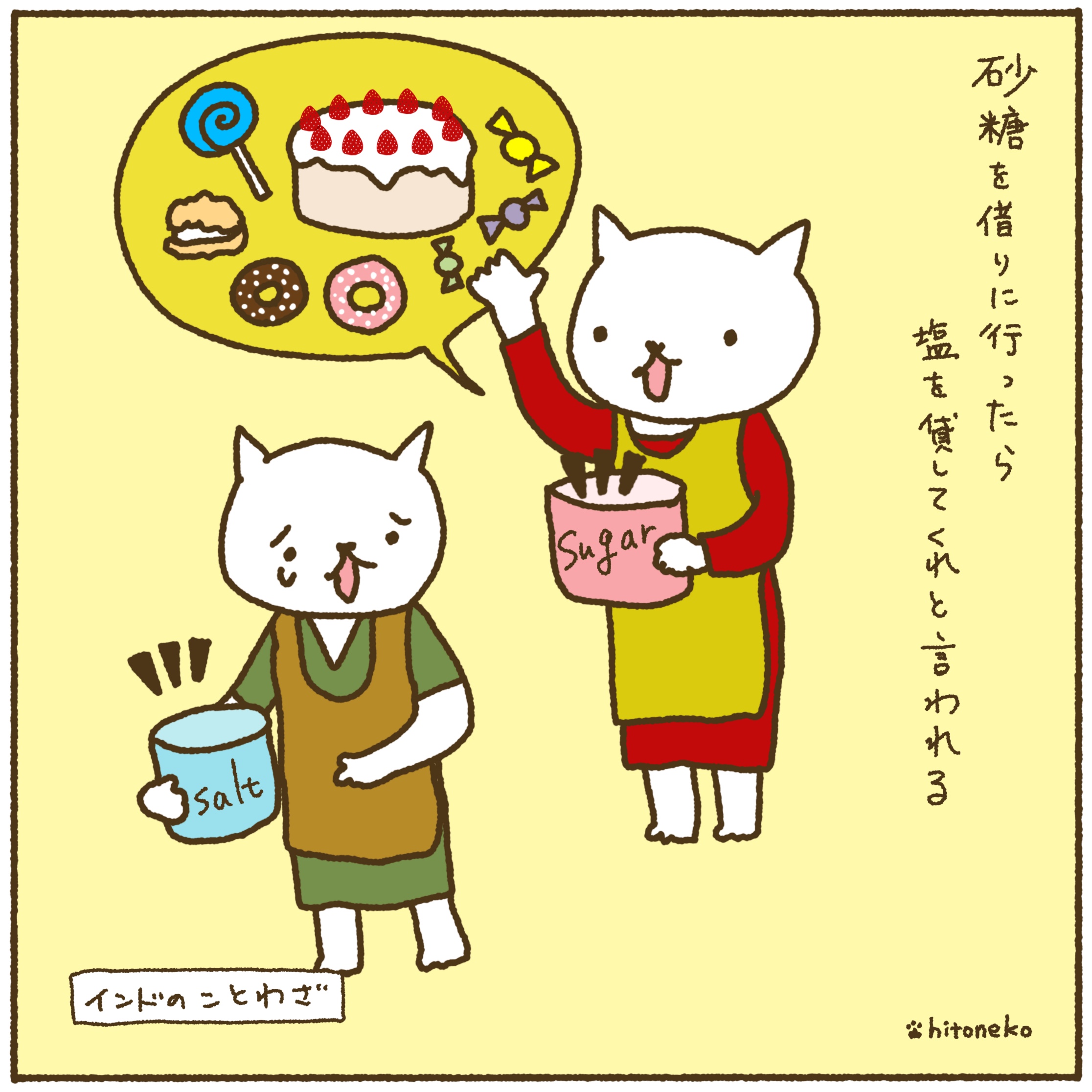インドのことわざ Twitter Search Twitter