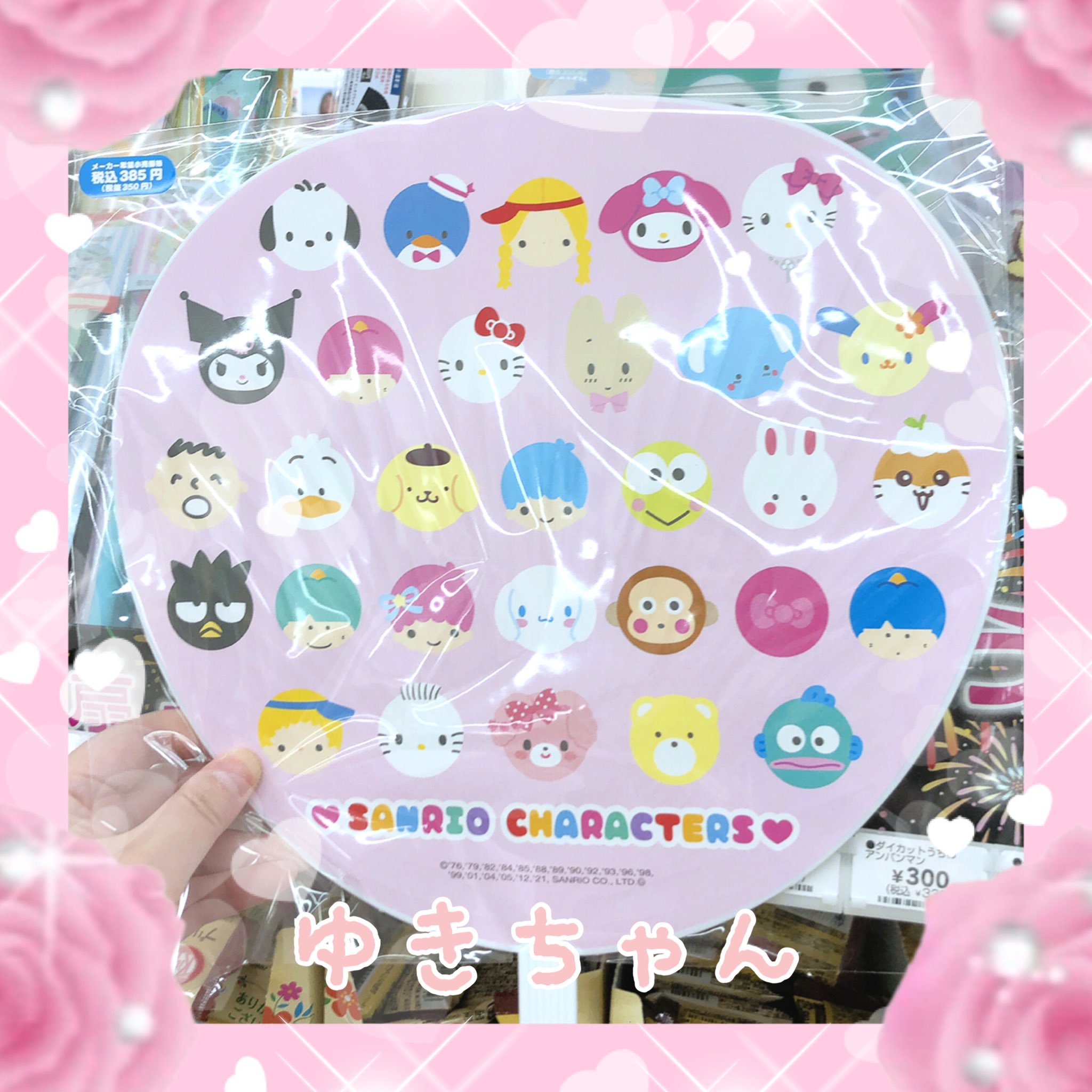 ゆきちゃん Twitterren セブンイレブンでサンリオキャラクターのうちわ マイメロちゃんはキャラミックスのみ T Co 8adym5voed Twitter