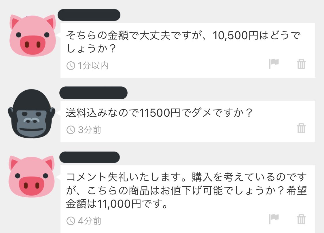 よしけん ブランド転売 たまに古着 メルカリあるある T Co 7pbzd1peek Twitter