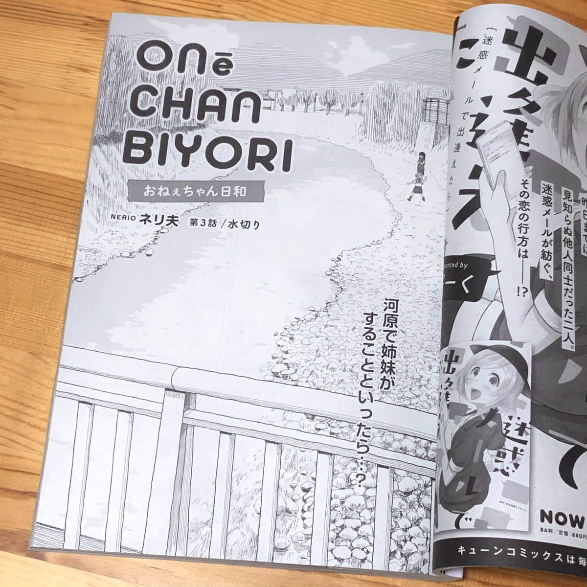 最新話(3話)は今日発売のコミックキューンに
掲載しております。 