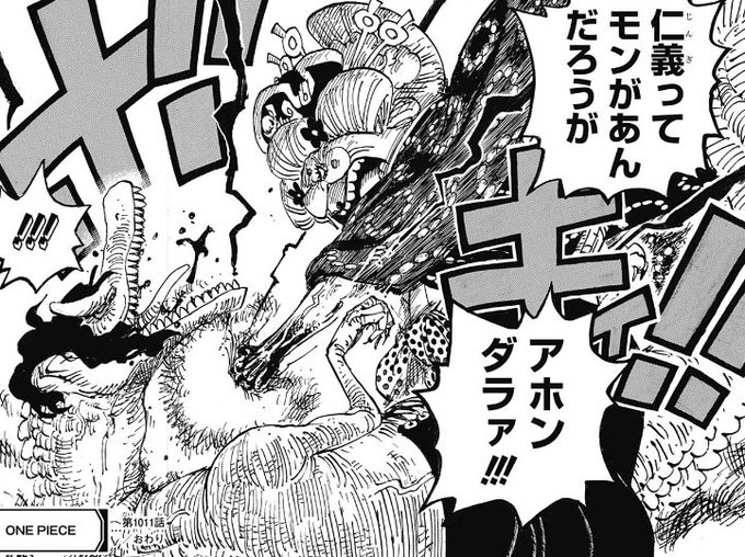 ワンピース ビッグマムの過去がヤバい 正体や能力についても調査 5ページ目 Selvy