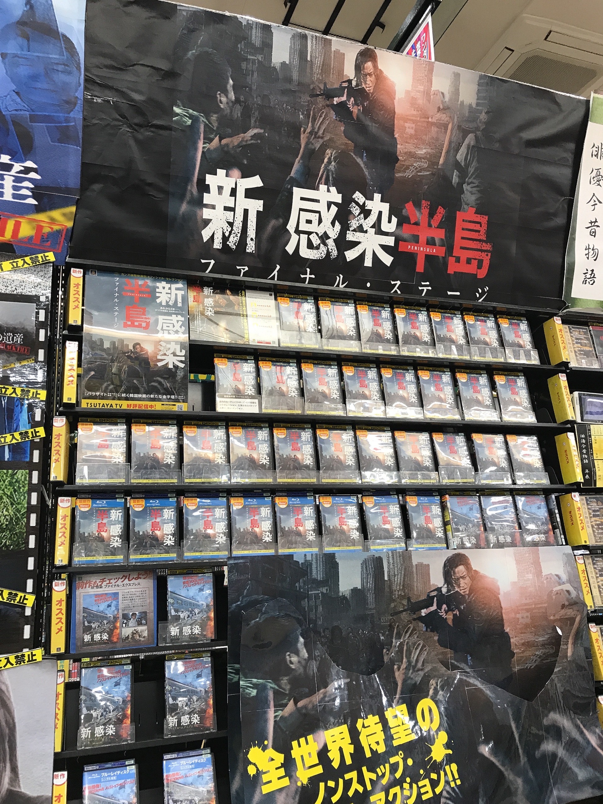 Tsutaya皆実町店 レンタル情報 第1作 新感染ファイナル エクスプレス が大ヒット 続編の 新感染ファイナル ステージ レンタル開始です かつての祖国は 別世界となっていた 是非ご覧下さい Tsutaya皆実町店 T Co
