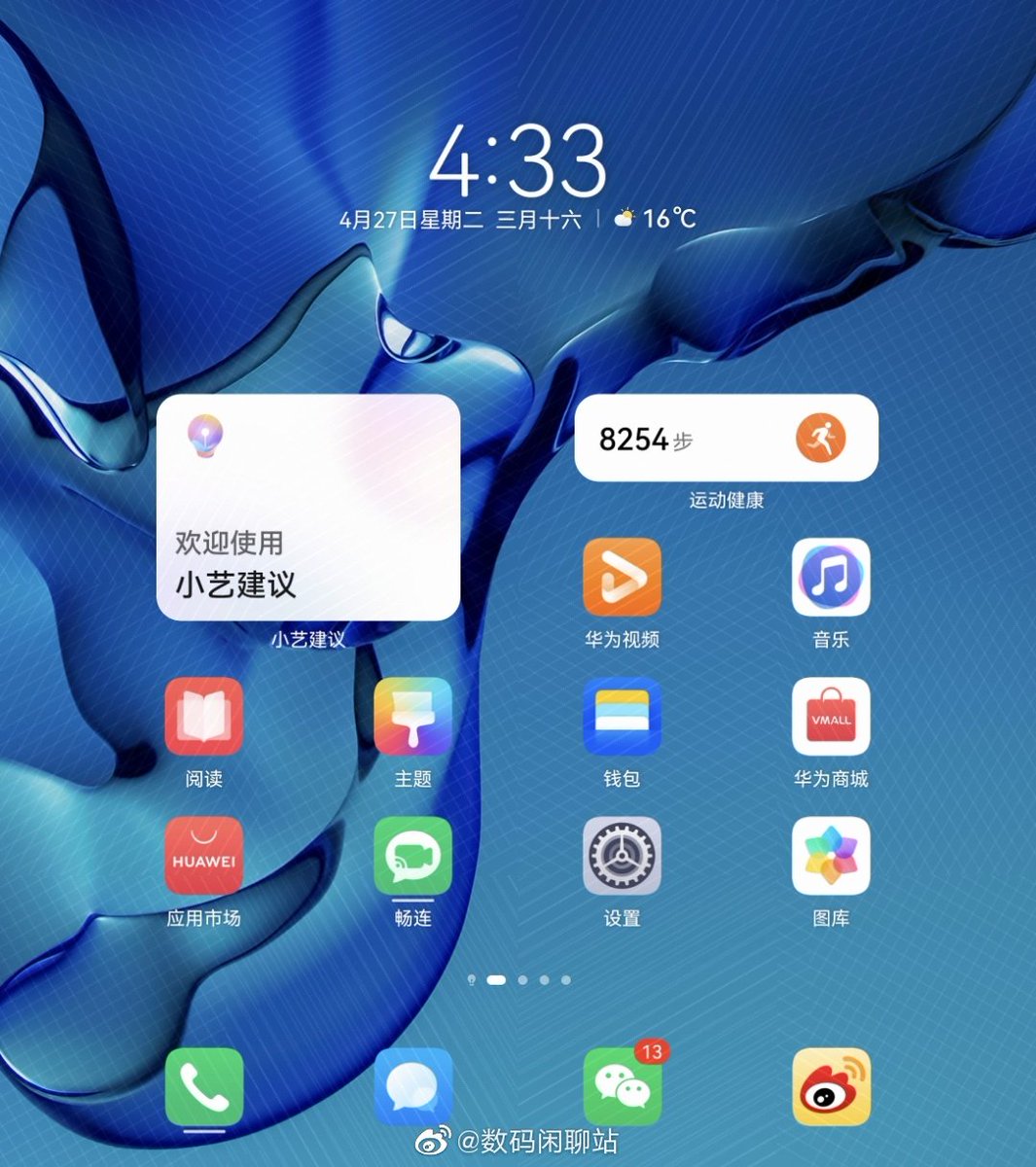 yabhishekhd's tweet image. #HarmonyOS2 #HongMengOS2 first glimpse.