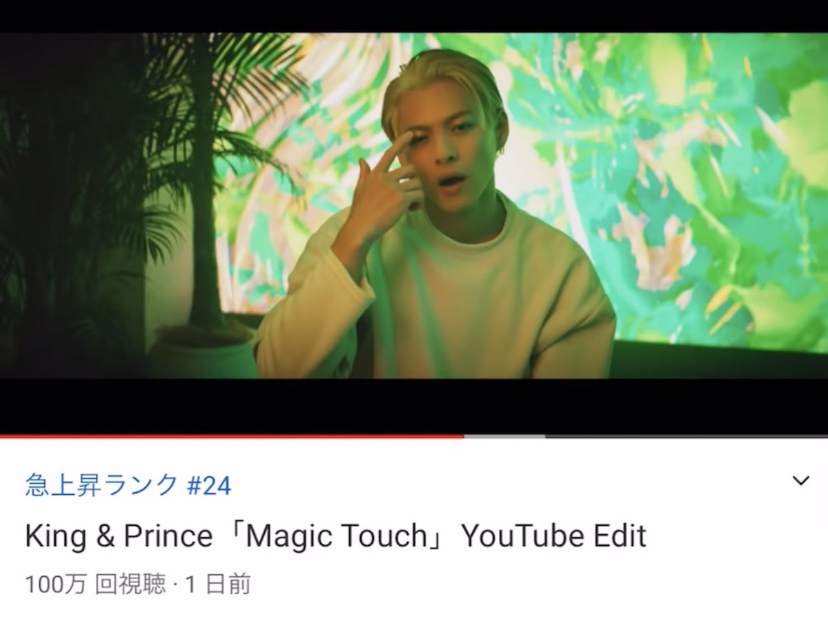 今季ブランド KingPrince 平野紫耀 Magic Touch コンプリート