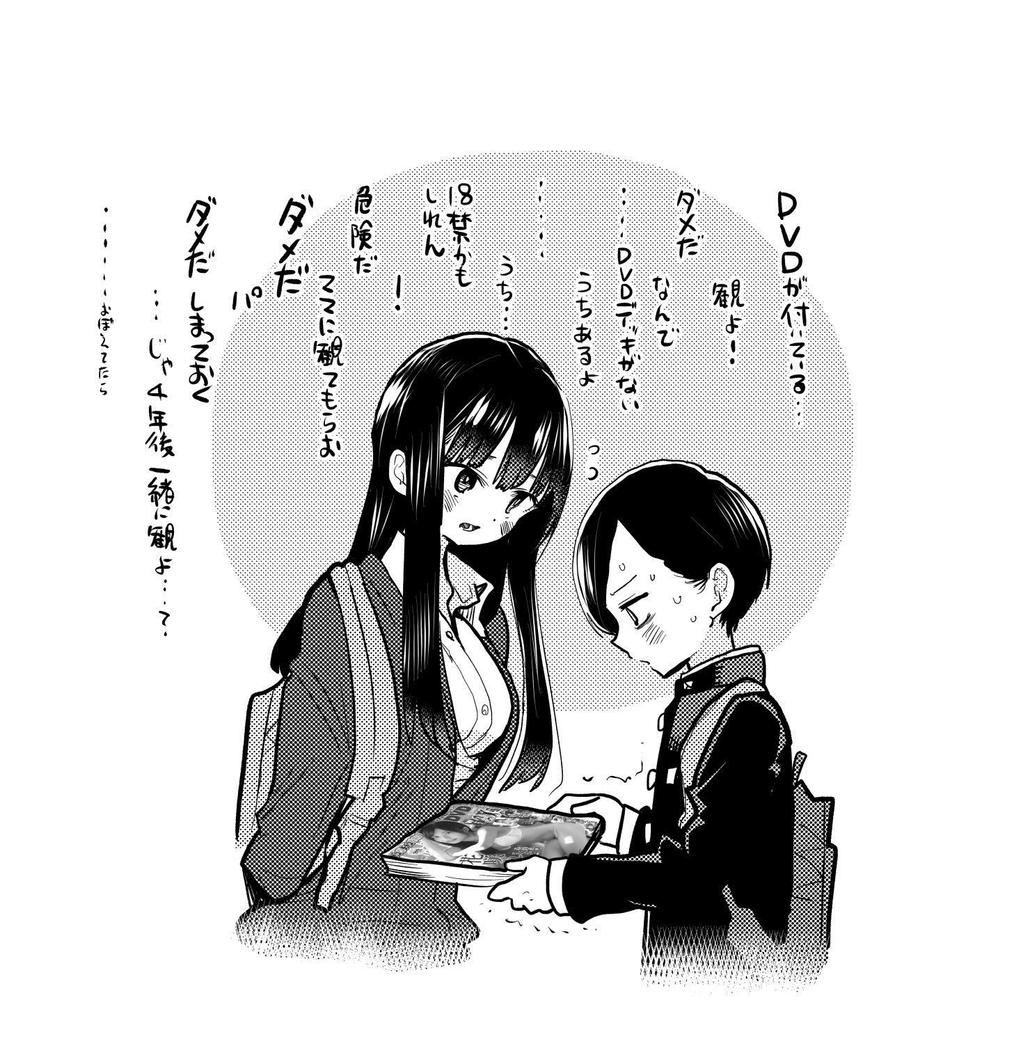 桜井のりお@僕ヤバ11巻11/8発売&劇場版決定 on X: 桜井のりお@僕ヤバ11巻11/8発売&劇場版決定 on X:
