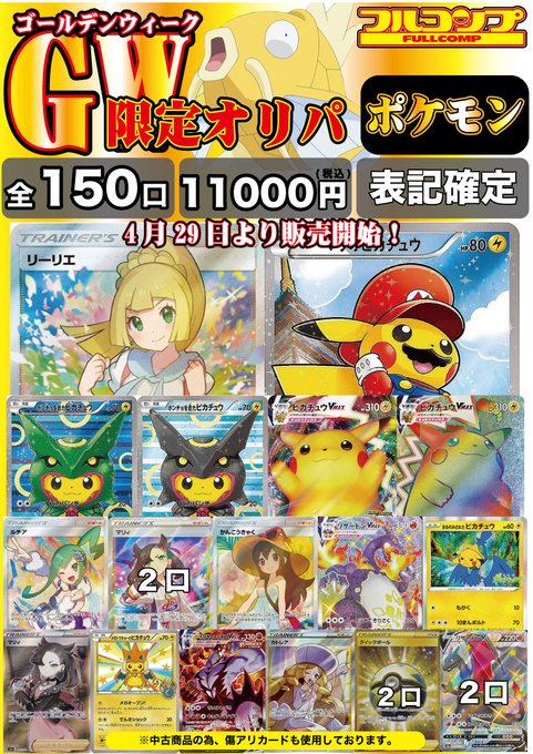 Fc Nagoyaさんのイラスト一覧