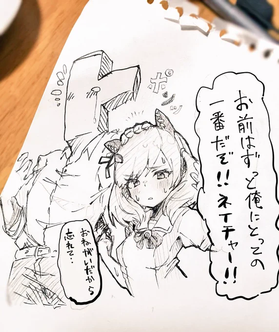 授業中に描いた落書き育成終了イベの後のトレーナーとナイスネイチャ #ウマ娘プリティダービー 