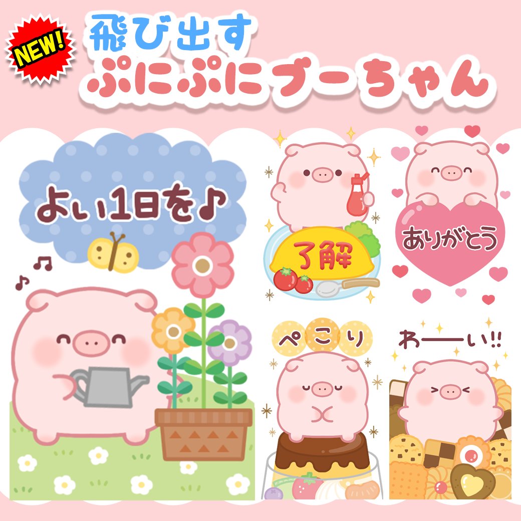 セイコウ Lineスタンプ Yamaz9 Twitter