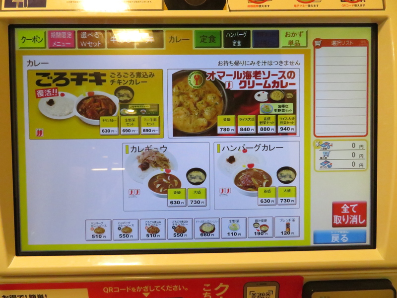 Jc 除毛クリーム さん 7松屋 ファミリーセットその他おもちゃ付きメニューの選択リストに P の文字があるのですがこれはいったい Matsuyawas