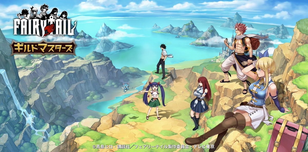 公式 Fairy Tail ギルドマスターズ Android版をプレイされる方へ 初期にandroid版をダウンロード頂い ている方でサービス開始後に以下の画面より先に進まない方は下記urlより最新版をお試し下さい T Co Mffelcsa9q