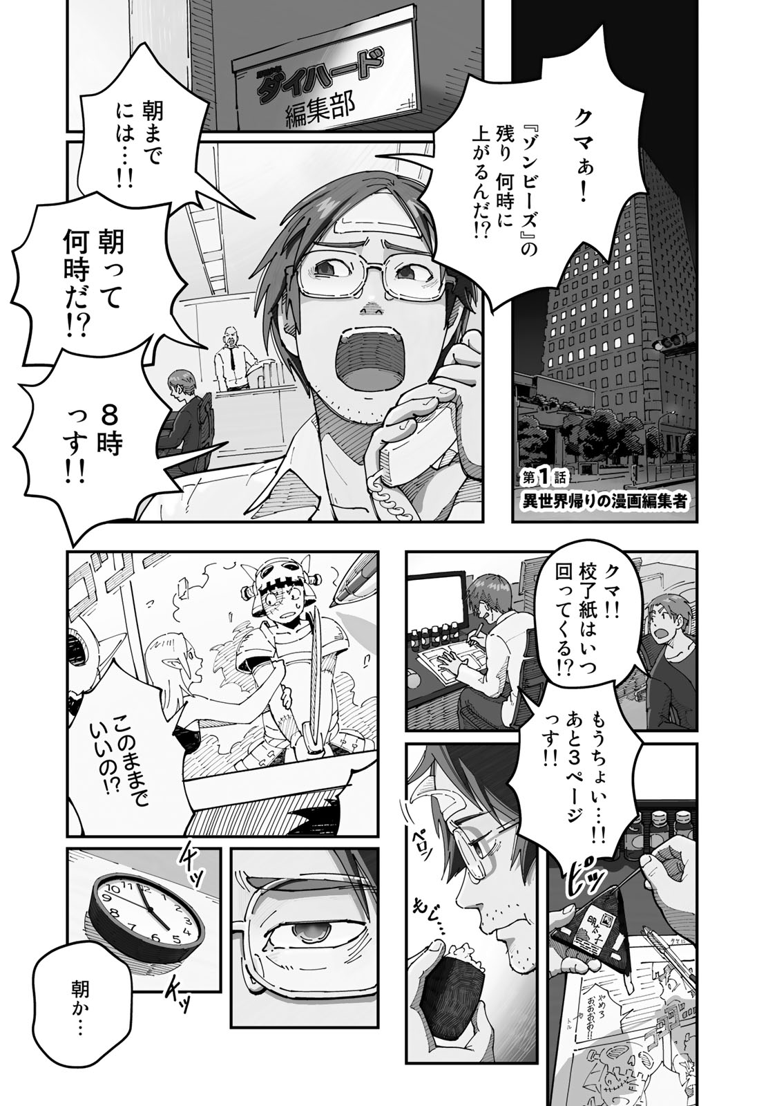 クマガエ 全4巻発売中 漫画編集者が会社を辞めて田舎暮らしをしたら異世界だった件 イナイセ Kumagaeagamuk Twitter